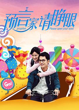 预言家，请睁眼