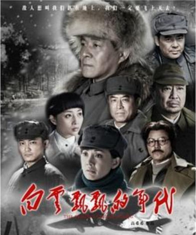 白云飘飘的年代