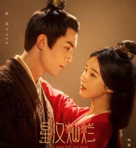 星汉灿烂·月升沧海