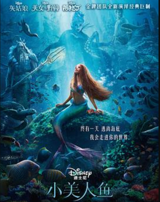 小美人鱼