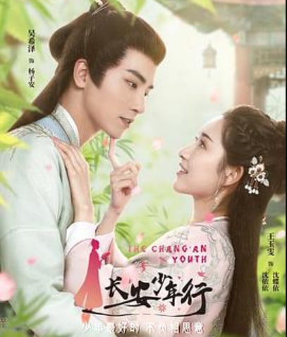 长安少年行