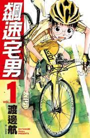 飙速宅男 突破极限