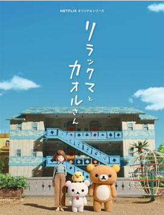 轻松小熊和小薰