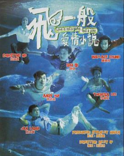 飞一般爱情小说