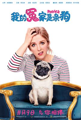 我的冤家是条狗（普通话）