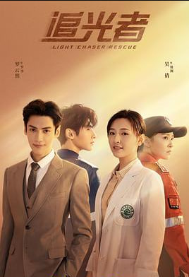 追光者 （彩蛋）