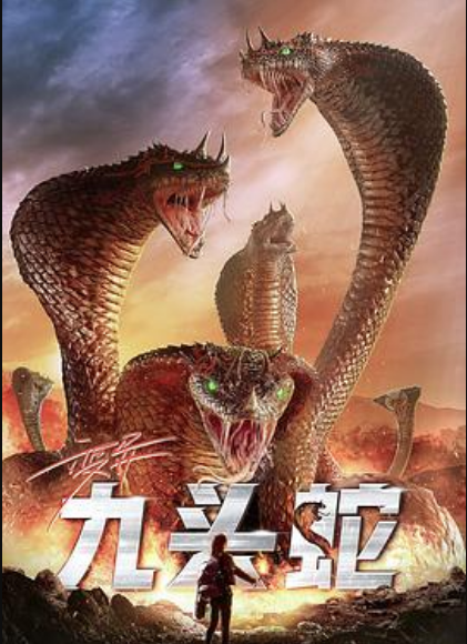 变异九头蛇