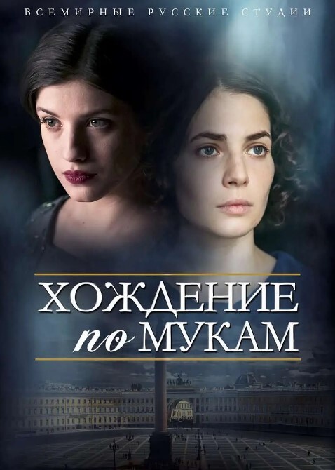 苦难的历程 2017