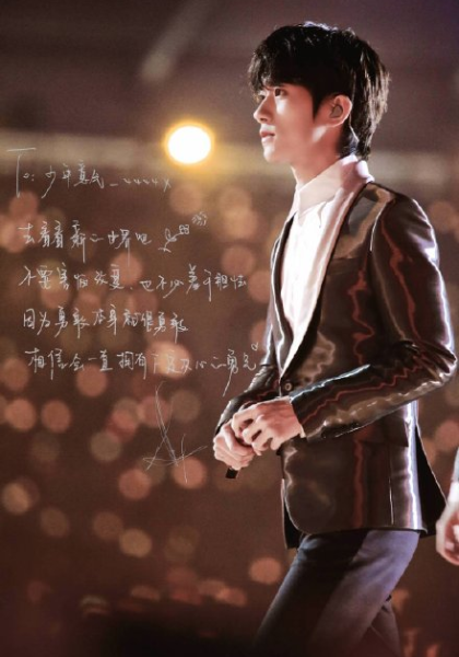 易烊千玺.做独特的自己