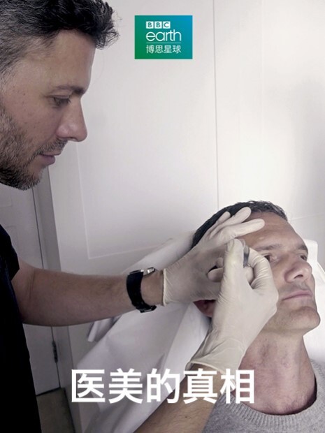 医美的真相