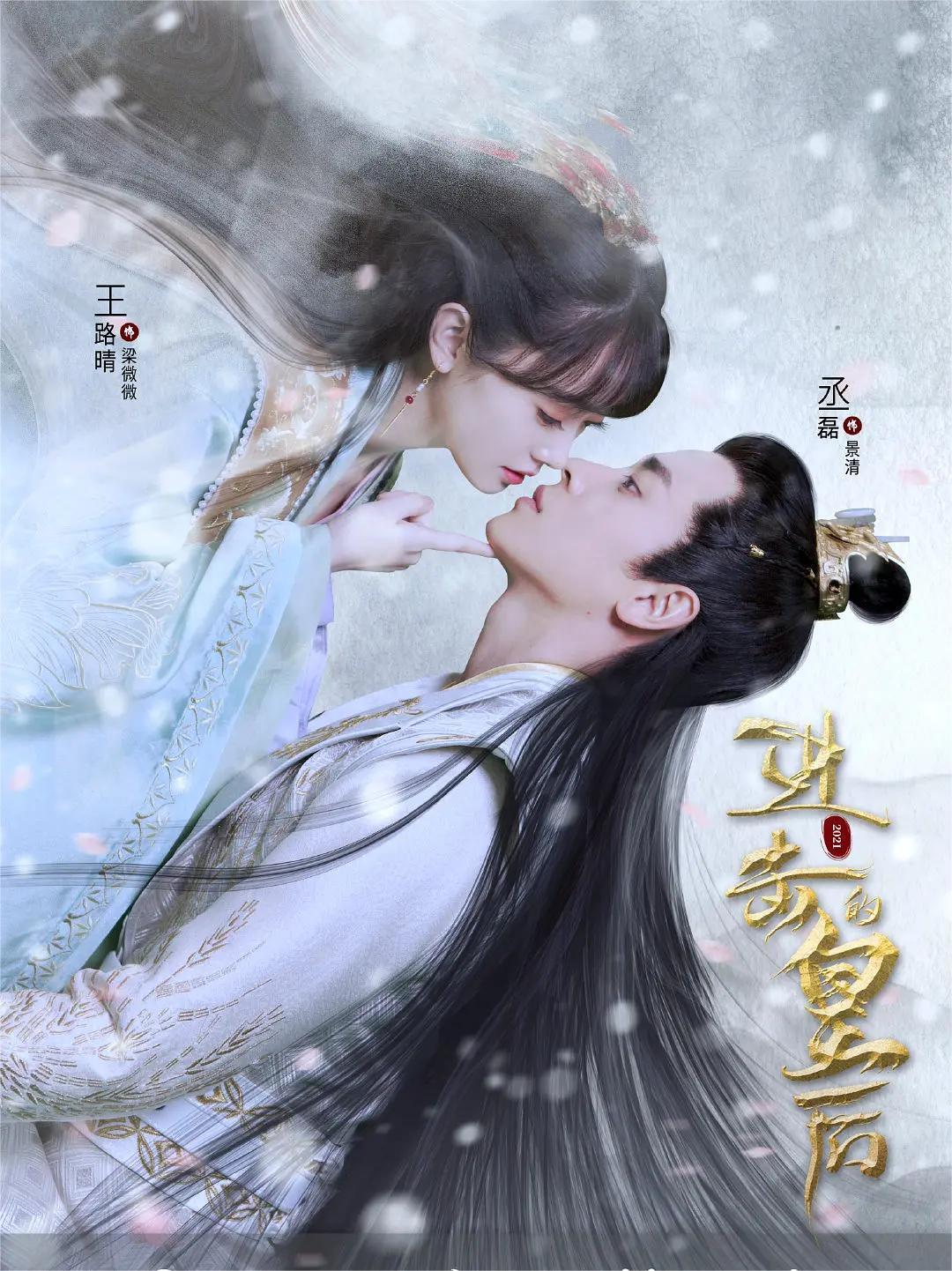 进击的皇后 第一季